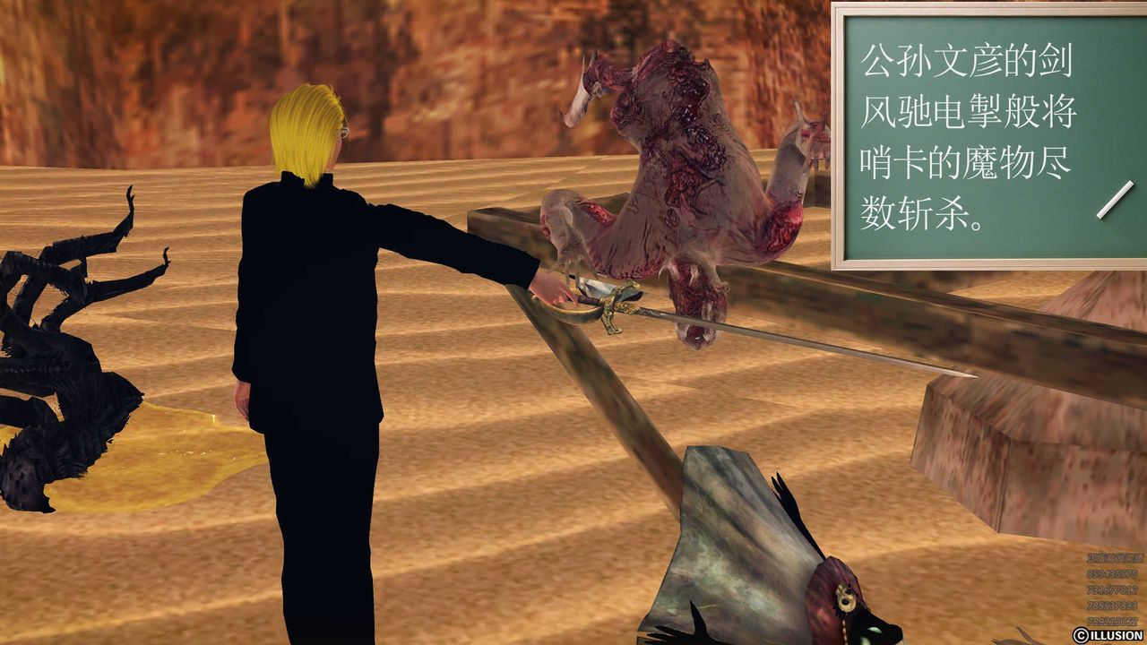 [3D]降魔傳第79話