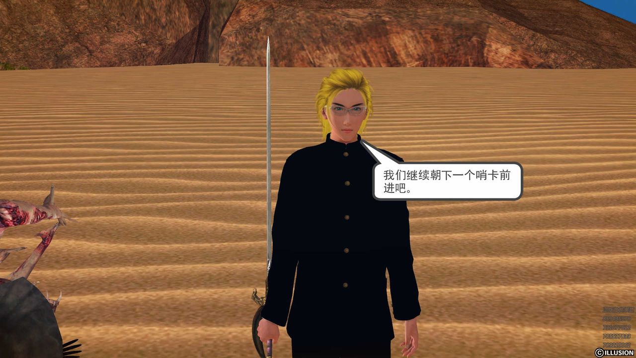 [3D]降魔传第79话