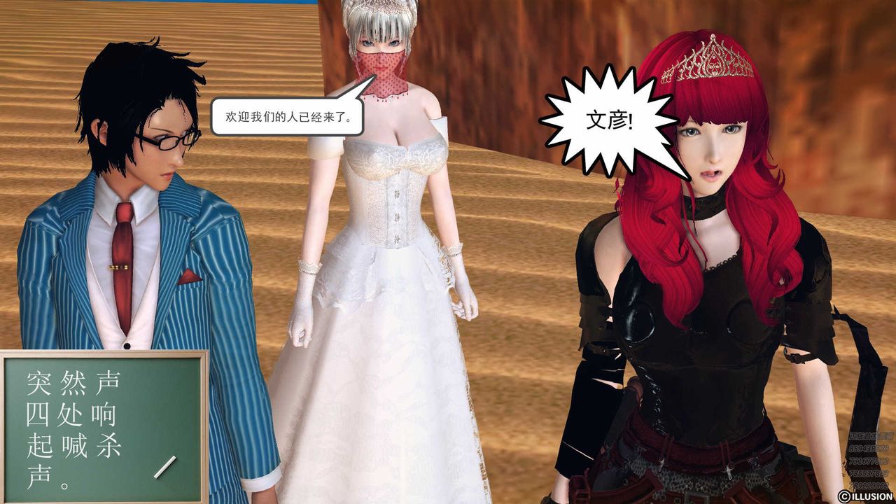 [3D]降魔传第79话