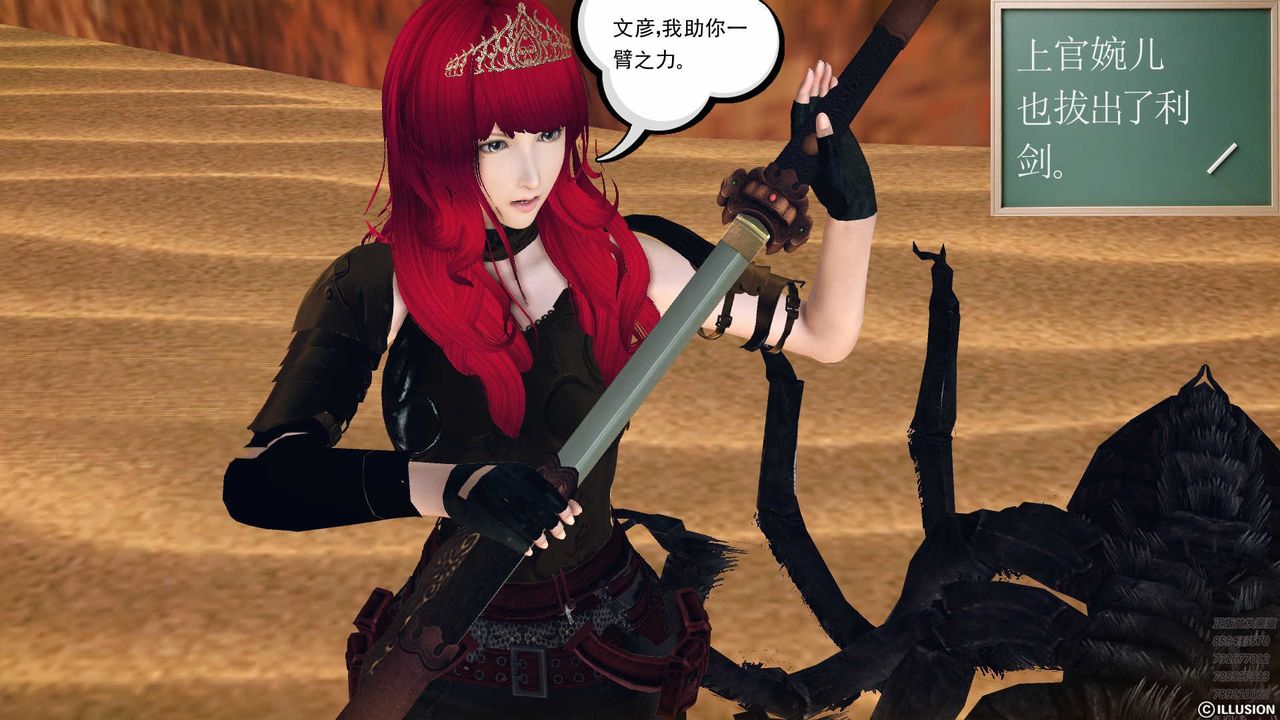 [3D]降魔传第79话