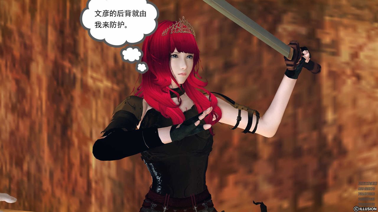 [3D]降魔传第79话