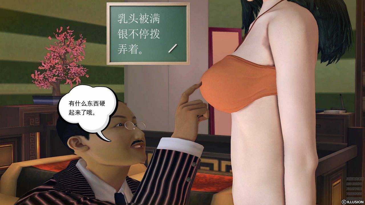 [3D]降魔傳第80話