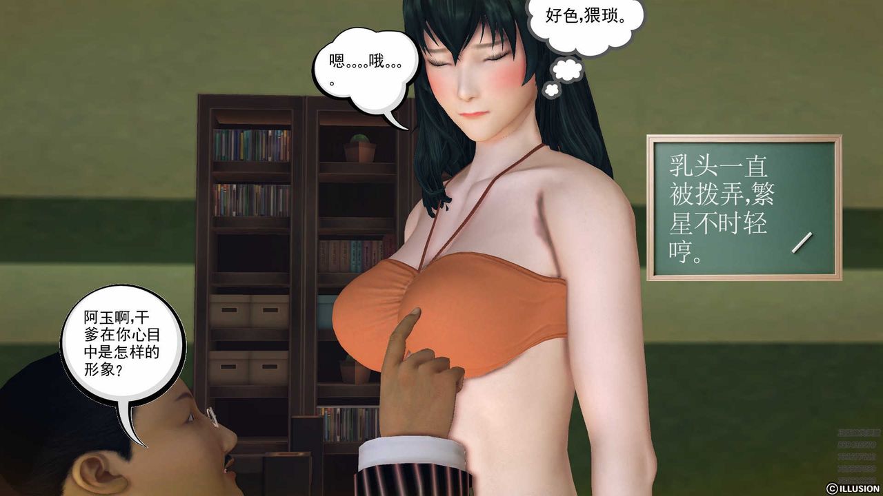 [3D]降魔傳第80話