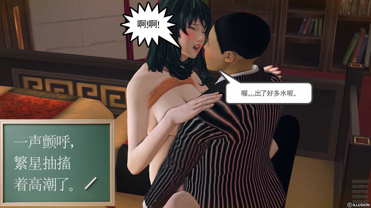 [3D]降魔传第80话