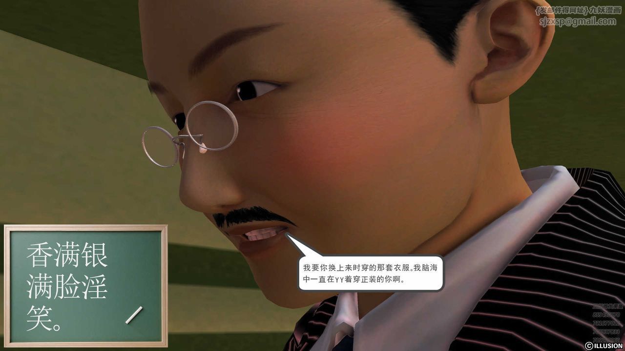 [3D]降魔傳第80話