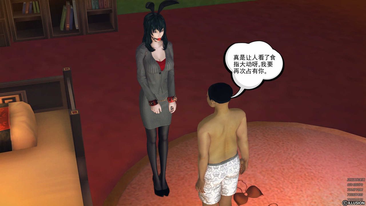 [3D]降魔傳第80話