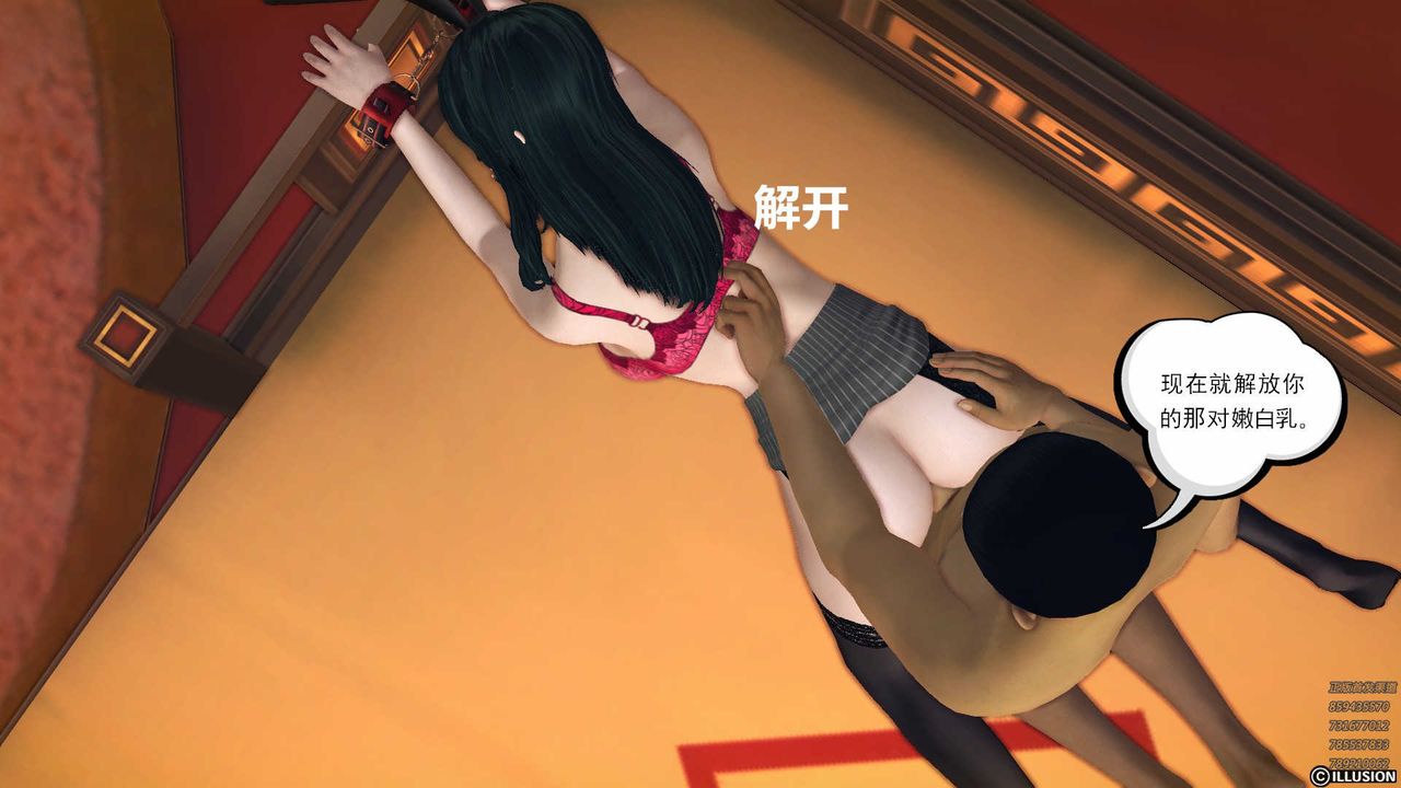 [3D]降魔传第80话