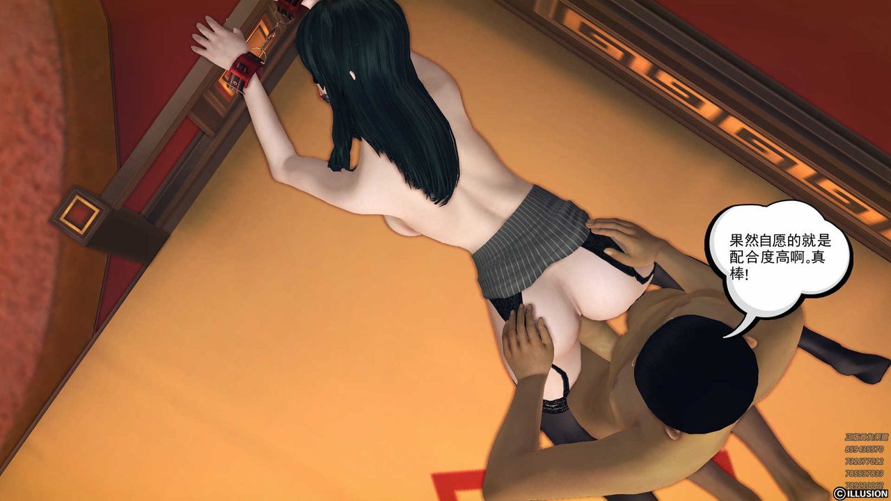 [3D]降魔傳第80話