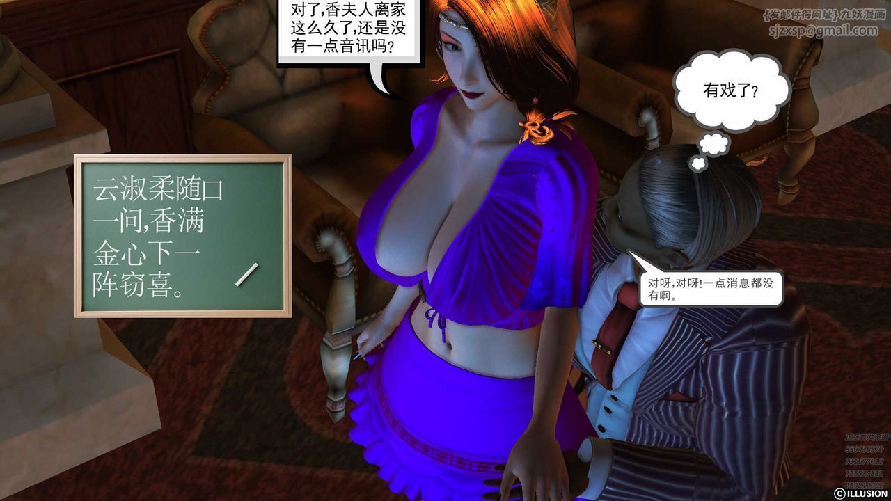 [3D]降魔传第80话