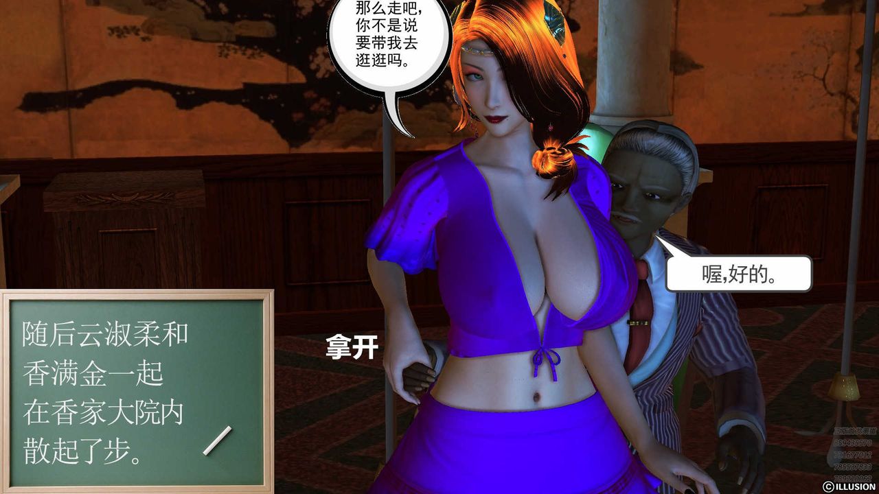 [3D]降魔傳第80話