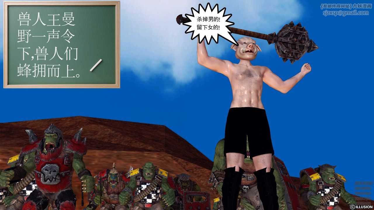 [3D]降魔傳第80話