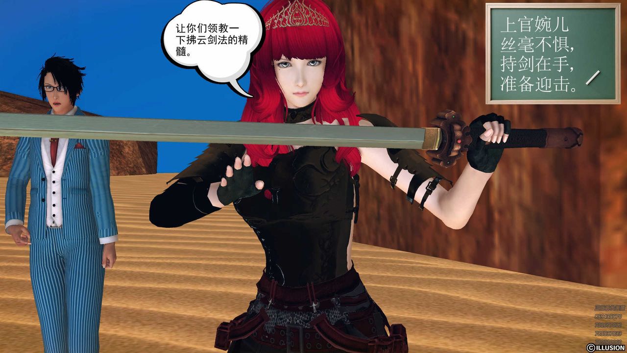 [3D]降魔傳第80話