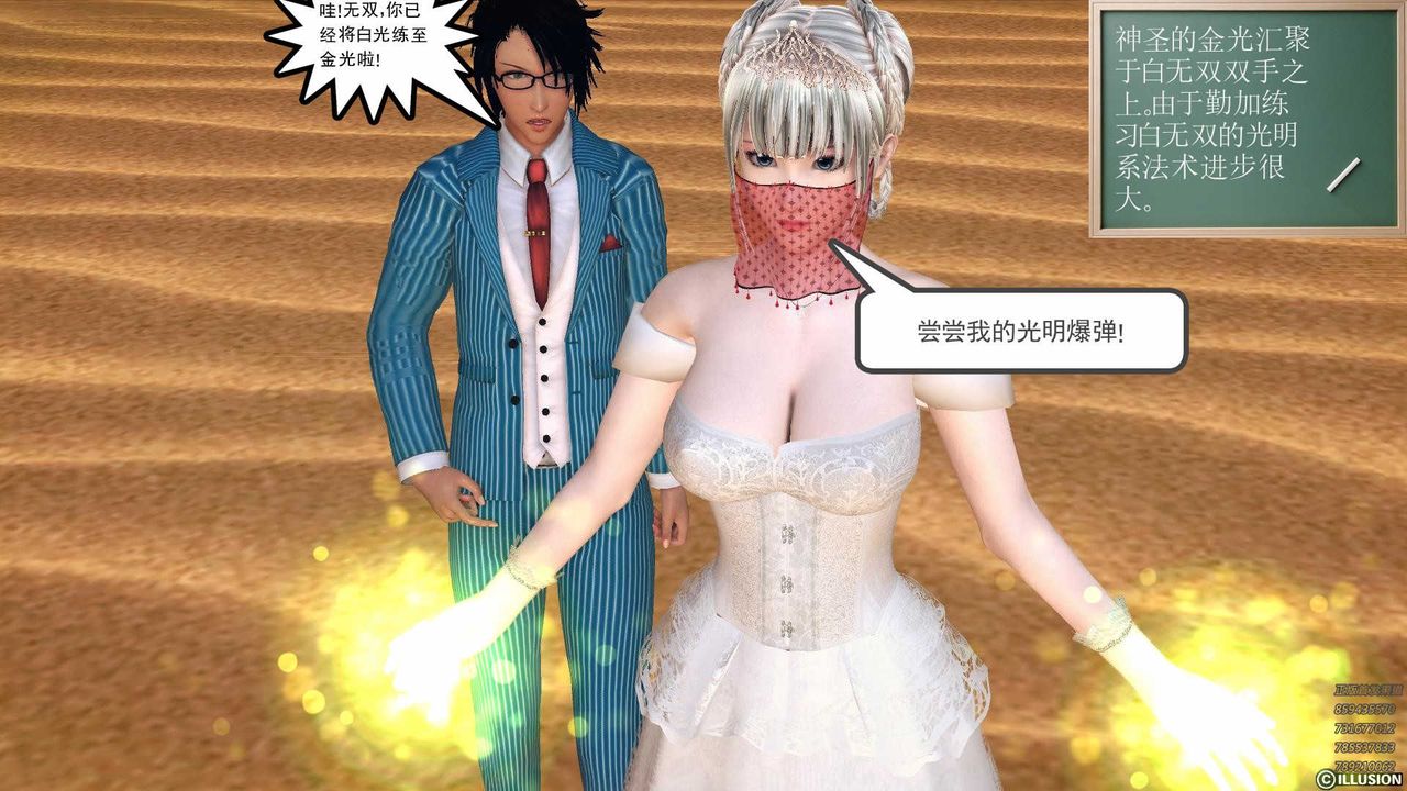 [3D]降魔傳第80話