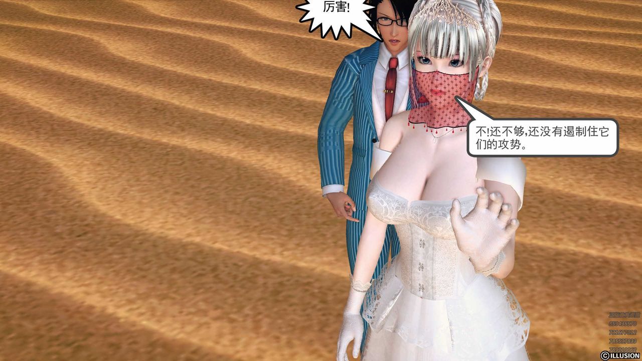 [3D]降魔傳第80話