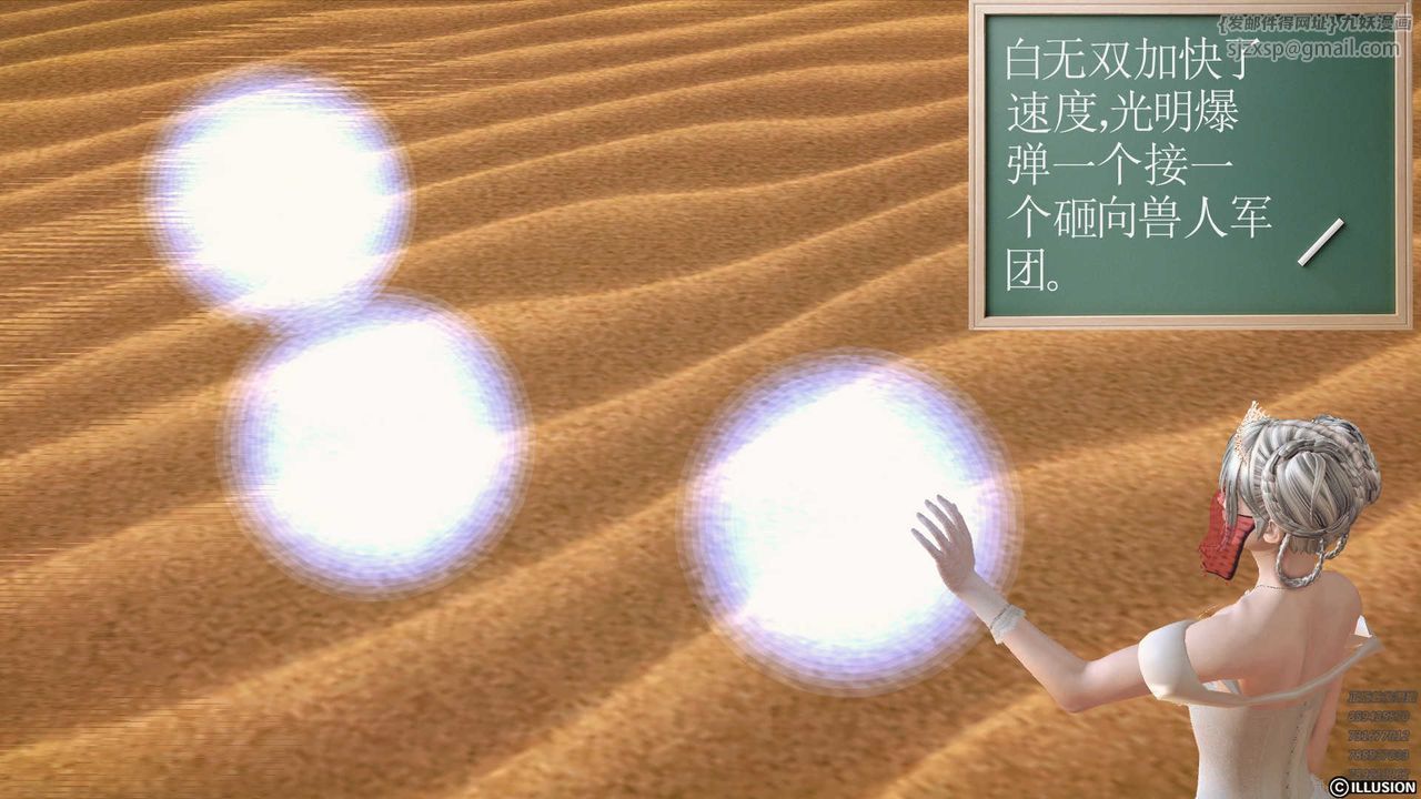 [3D]降魔傳第80話