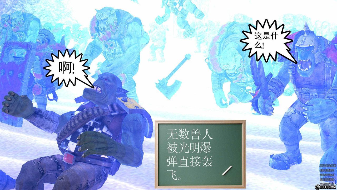 [3D]降魔傳第80話