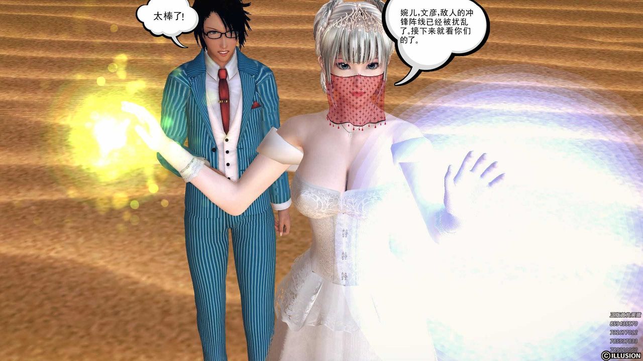 [3D]降魔傳第80話