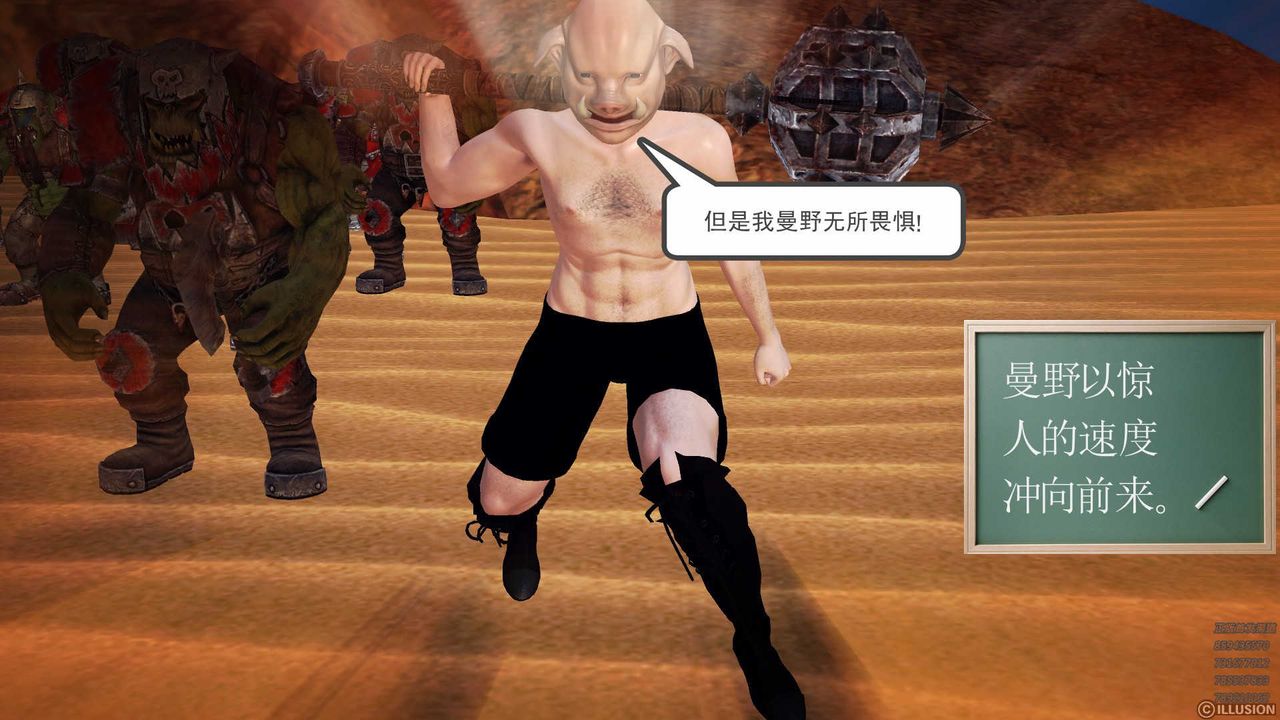 [3D]降魔傳第80話