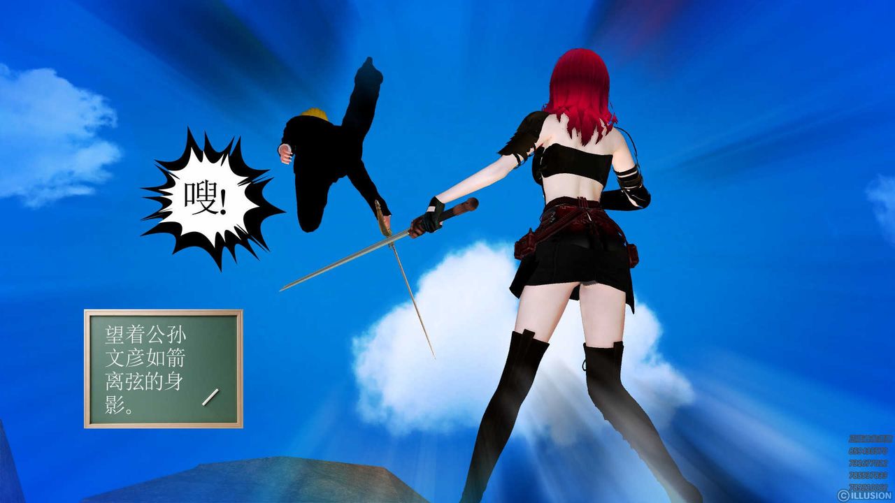 [3D]降魔傳第80話