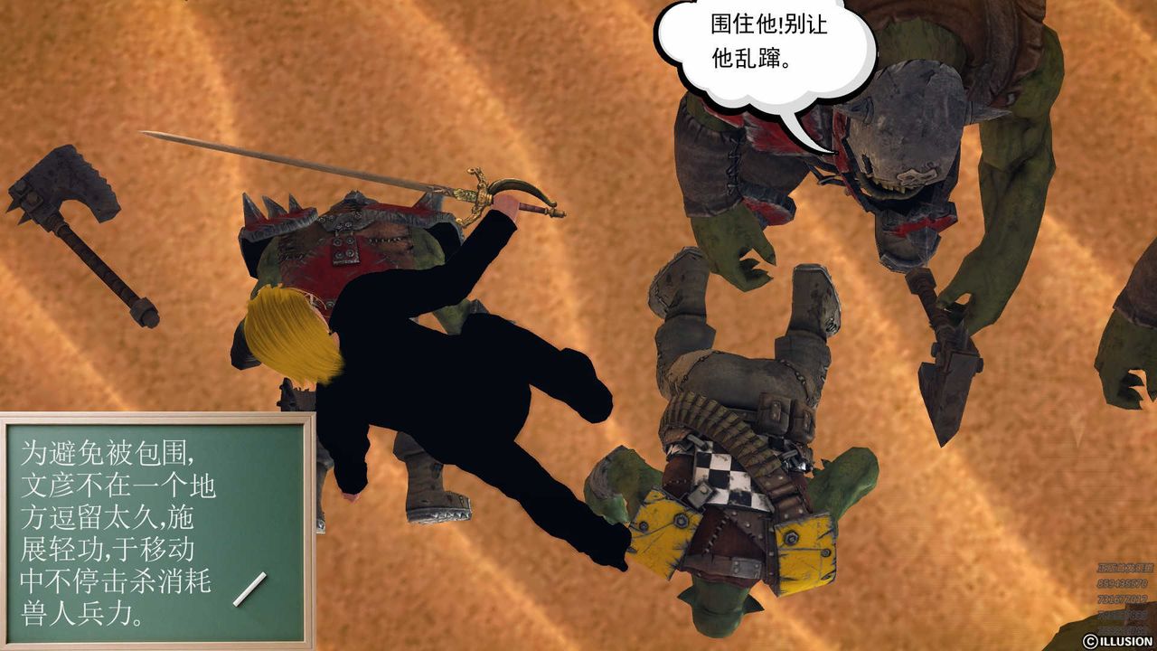 [3D]降魔传第80话