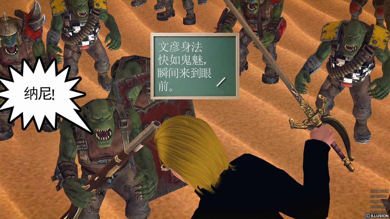 [3D]降魔傳第80話