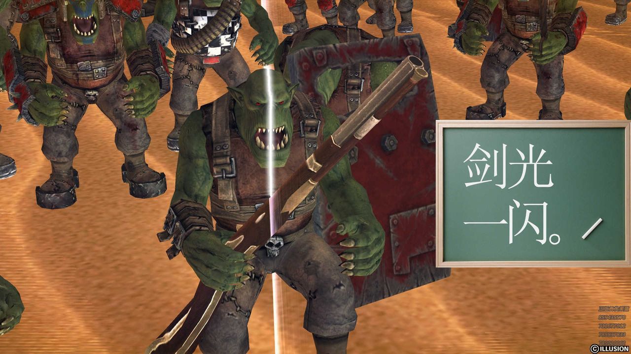 [3D]降魔傳第80話