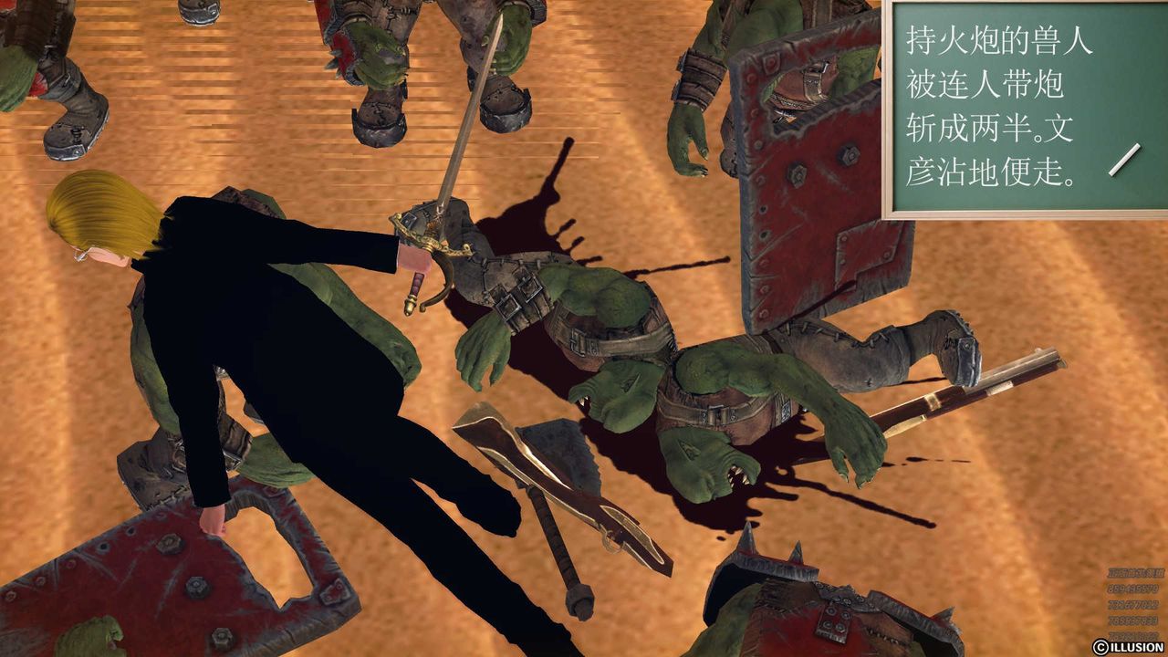 [3D]降魔傳第80話