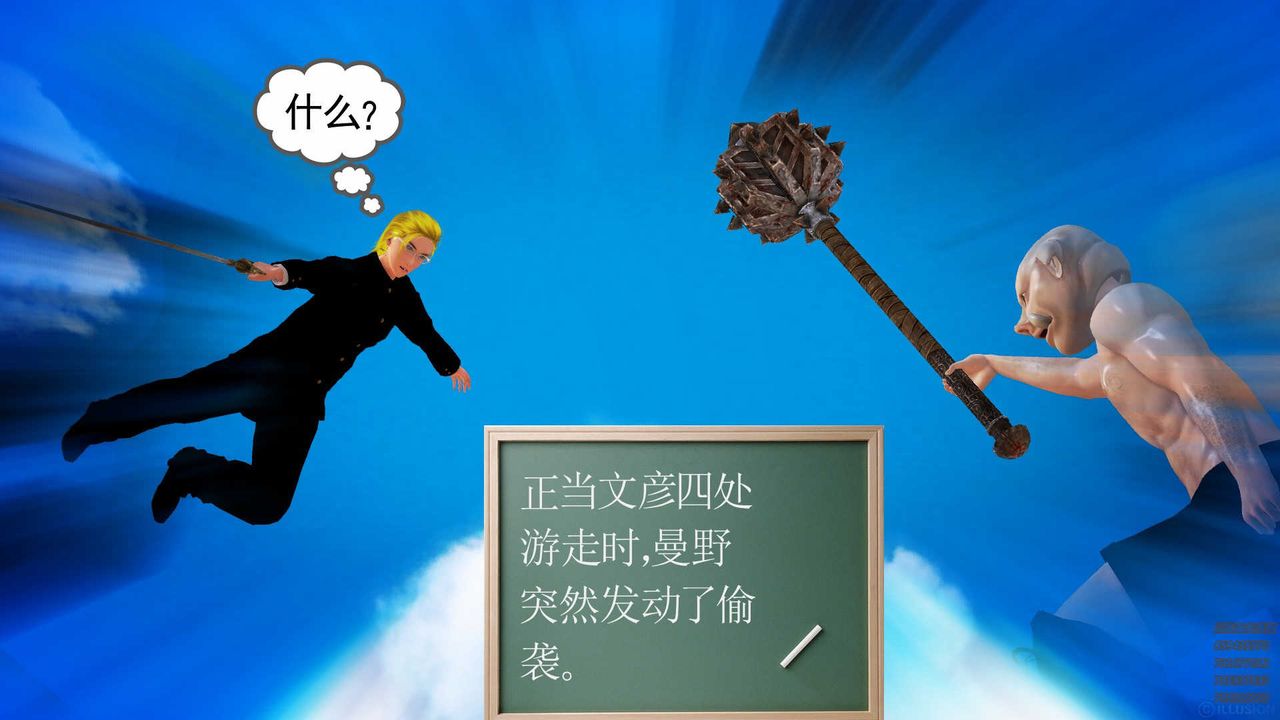 [3D]降魔傳第80話