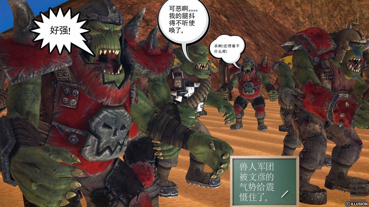 [3D]降魔傳第80話