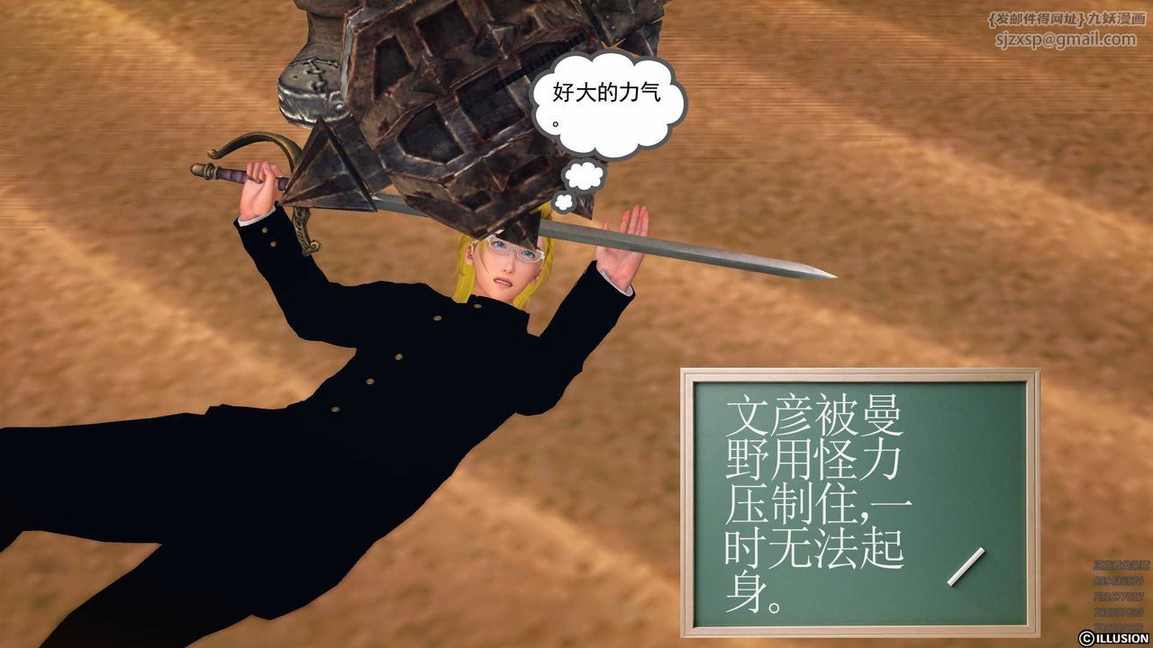 [3D]降魔傳第80話