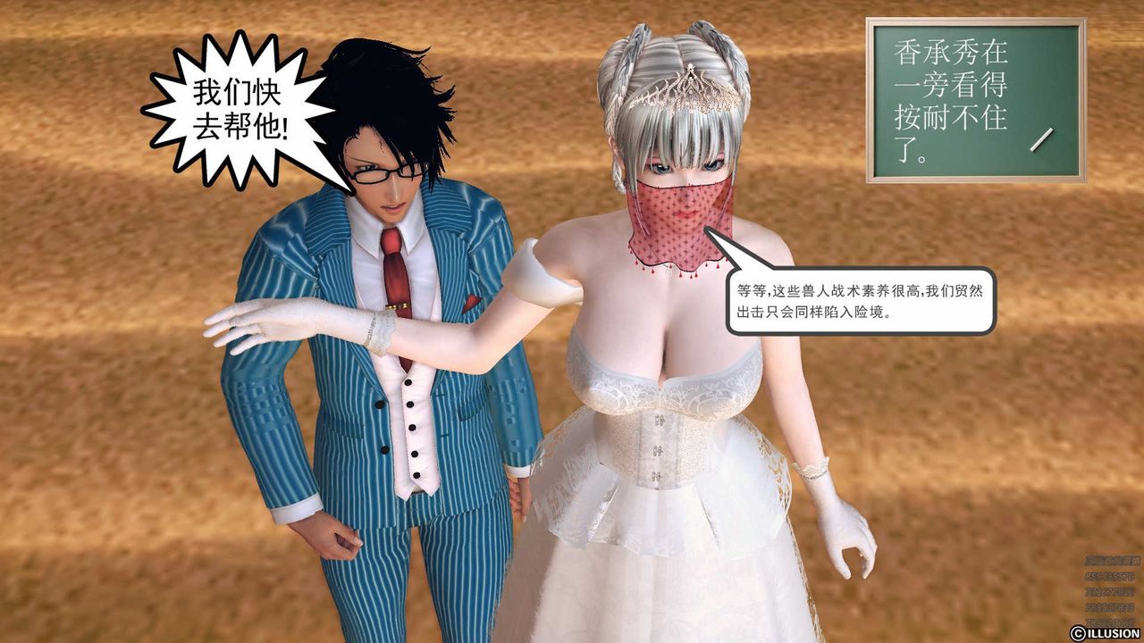 [3D]降魔傳第80話