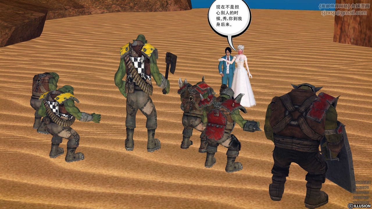 [3D]降魔传第80话