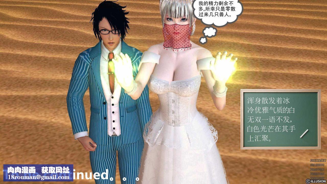 [3D]降魔傳第80話