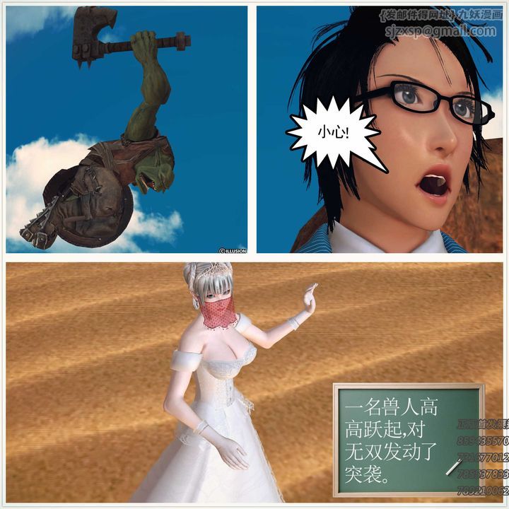 [3D]降魔传第81话