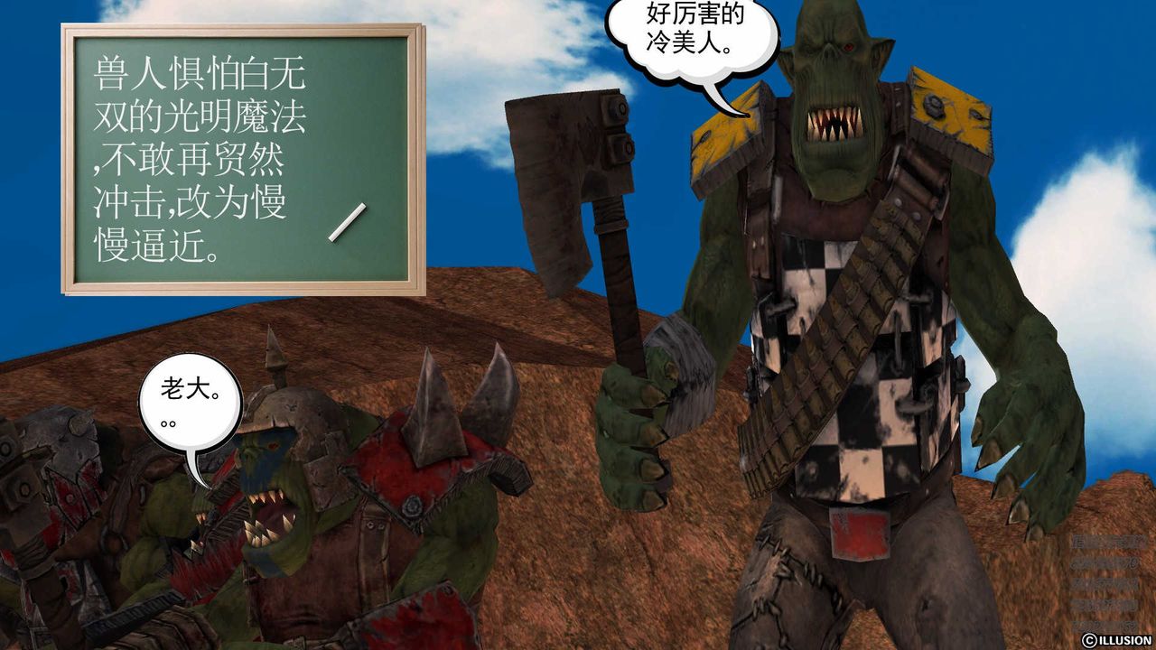 [3D]降魔传第81话