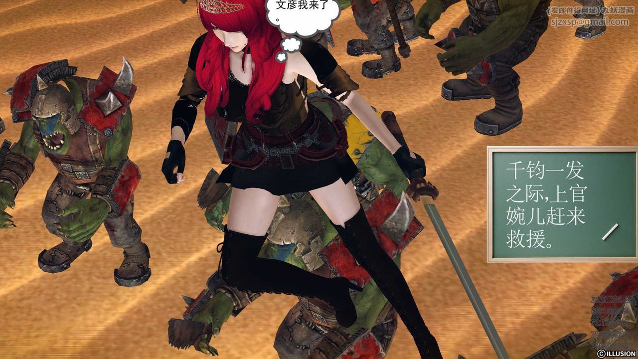 [3D]降魔传第81话