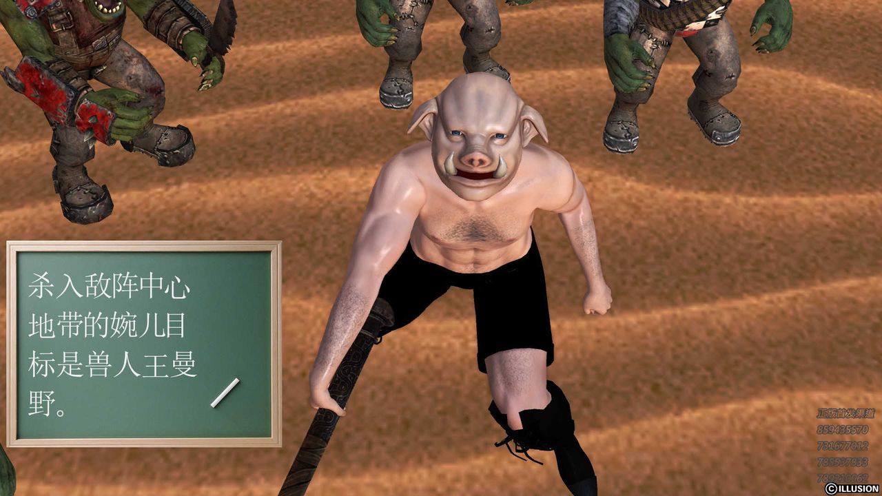 [3D]降魔传第81话