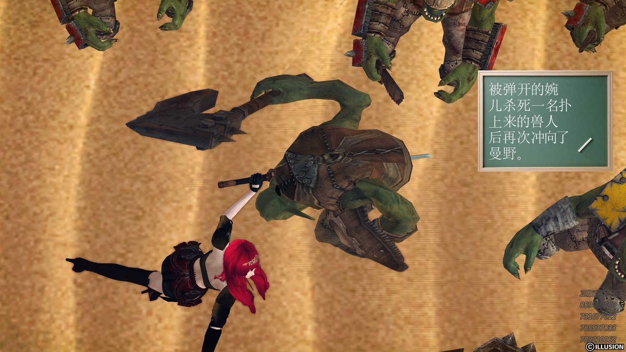 [3D]降魔傳第81話