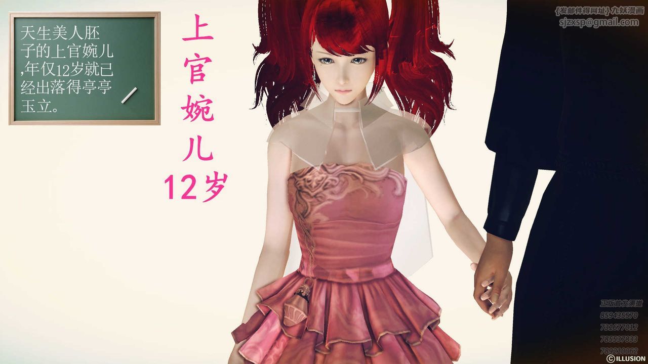 [3D]降魔傳第81話