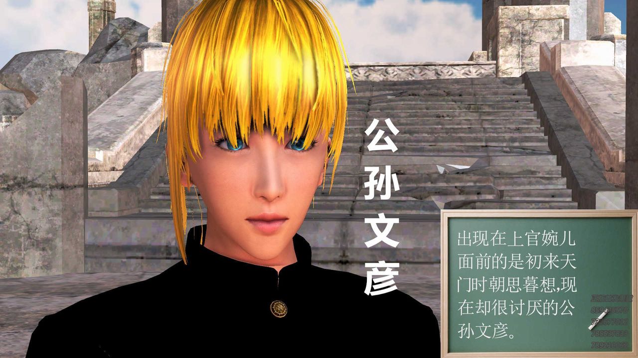 [3D]降魔传第81话