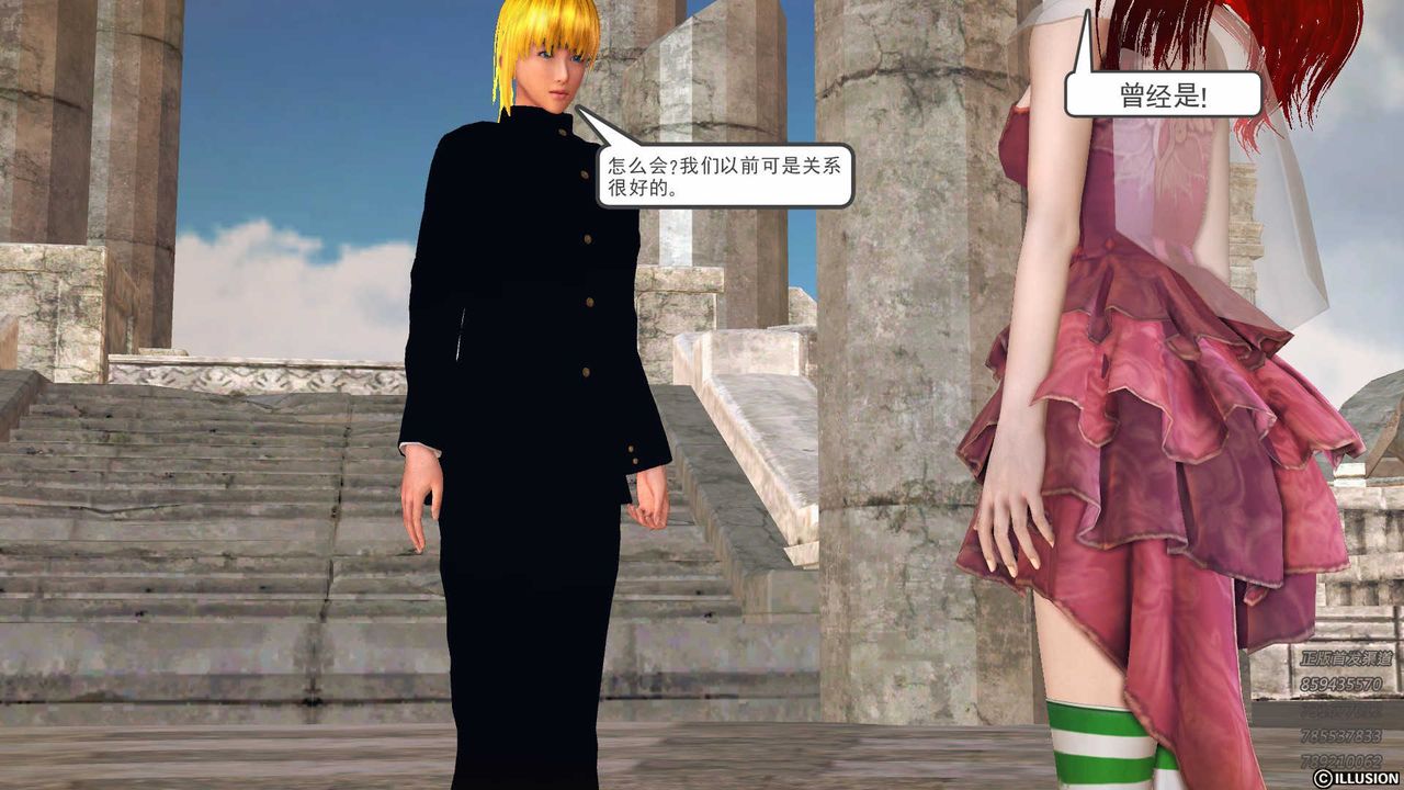 [3D]降魔传第81话