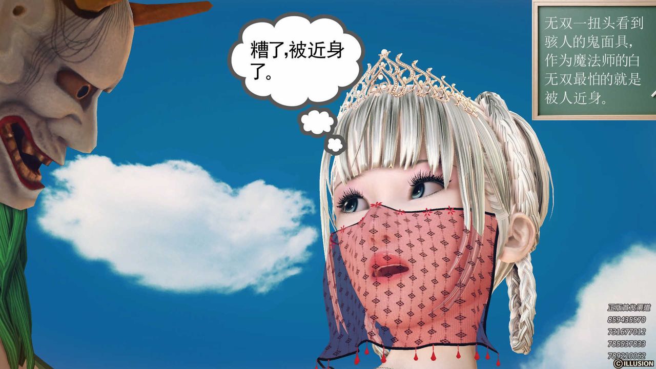 [3D]降魔传第81话