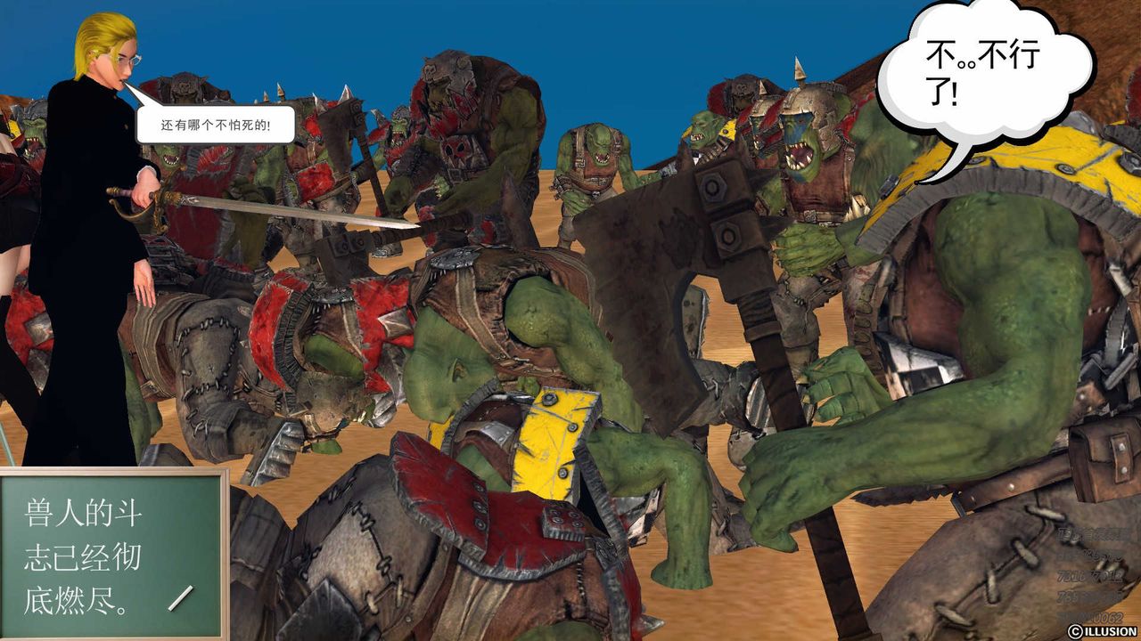 [3D]降魔传第81话