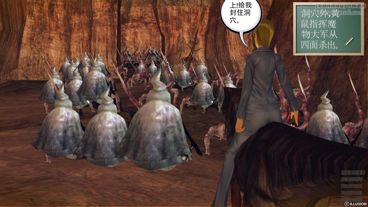 [3D]降魔传第81话