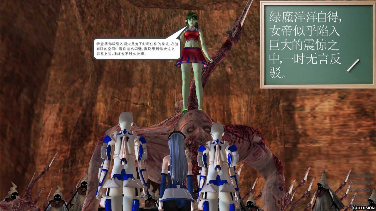 [3D]降魔傳第81話