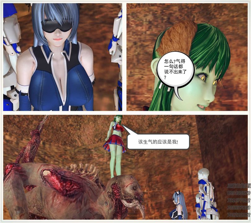 [3D]降魔传第81话