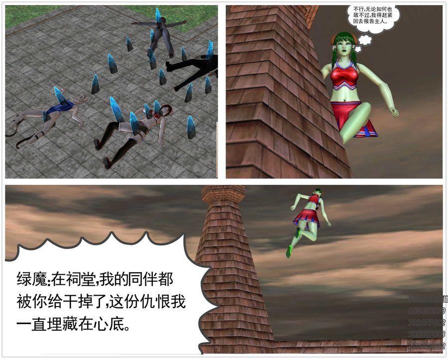 [3D]降魔傳第81話