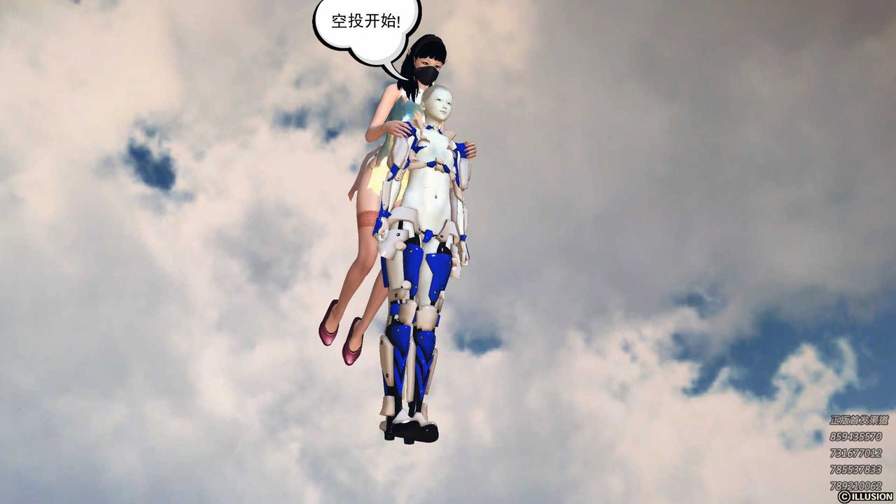 [3D]降魔傳第81話