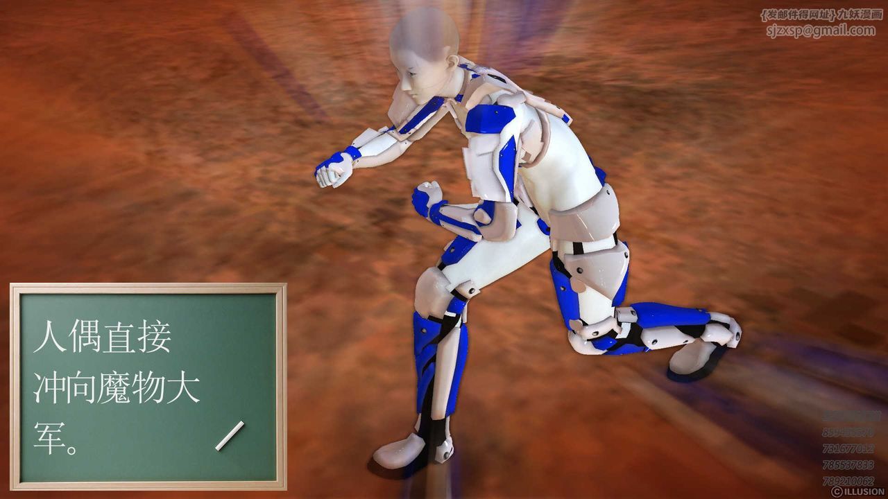 [3D]降魔傳第81話