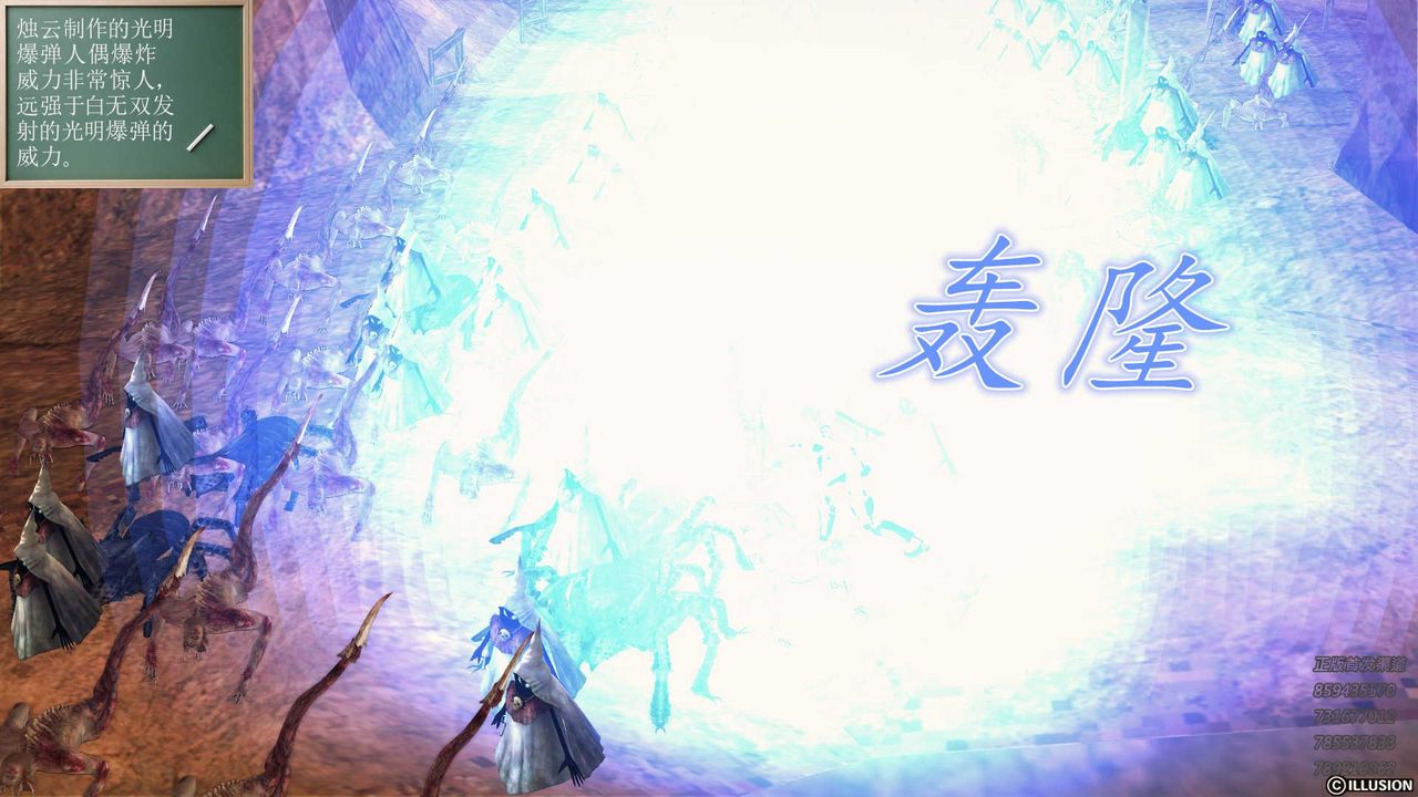 [3D]降魔传第81话